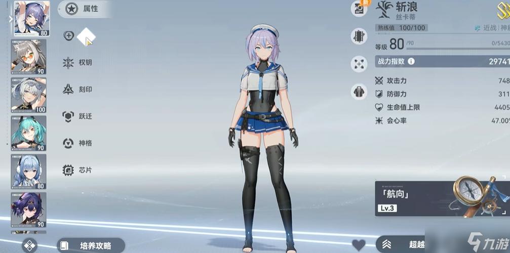 深空之眼官服入口截图3