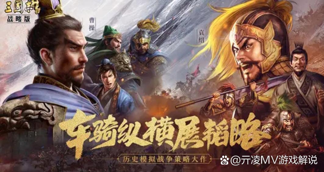 灵犀互娱官网三国志战略版