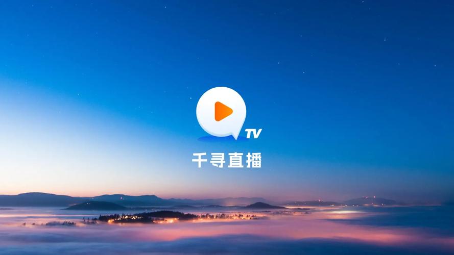 2026电视TV直播