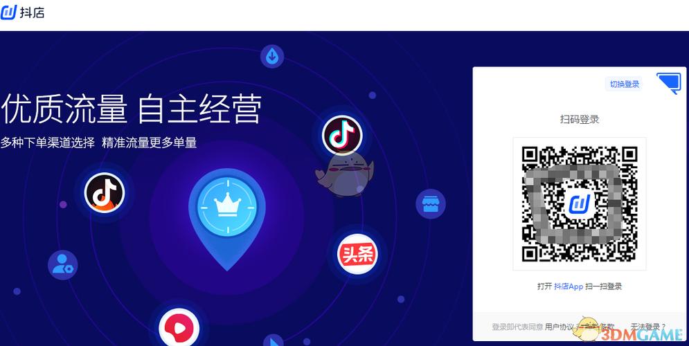 抖音小店官网登录入口