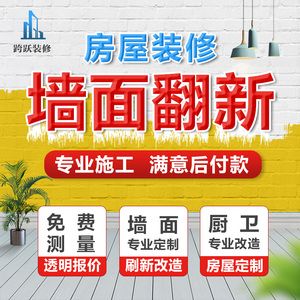 贴了墙纸的墙怎么翻新刷漆