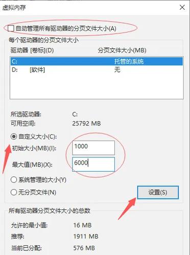 win10怎么改虚拟内存