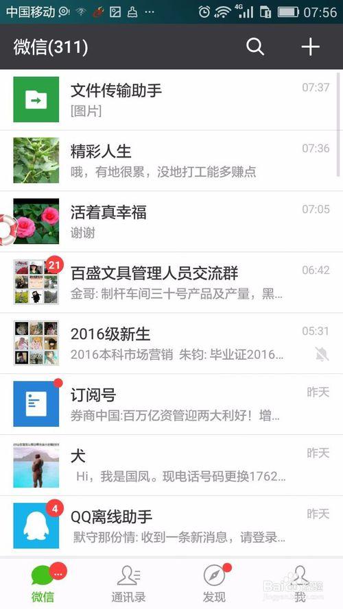 电话如何拉黑对方手机号码