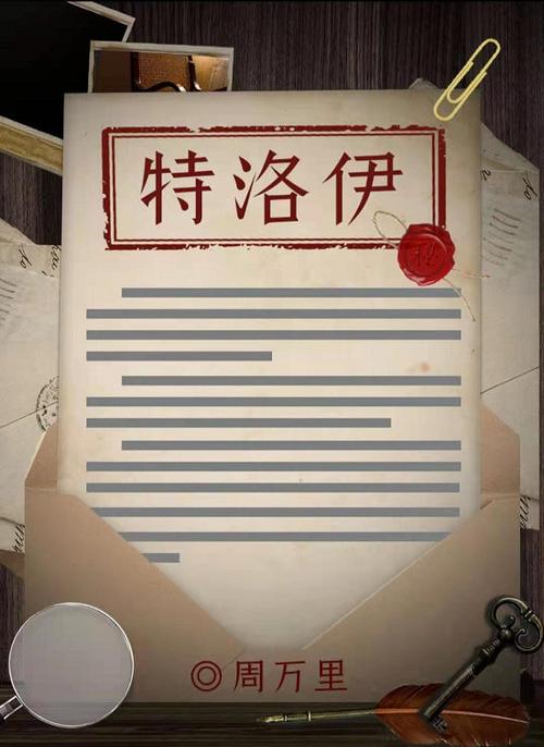 百变大侦探剧本剧透