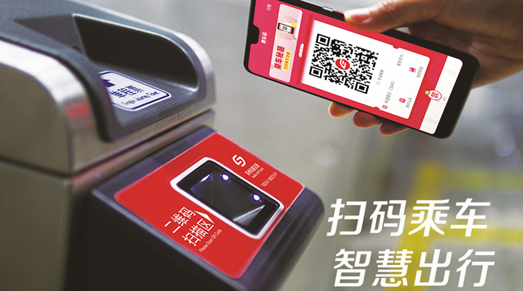 苏州地铁苏e行APP