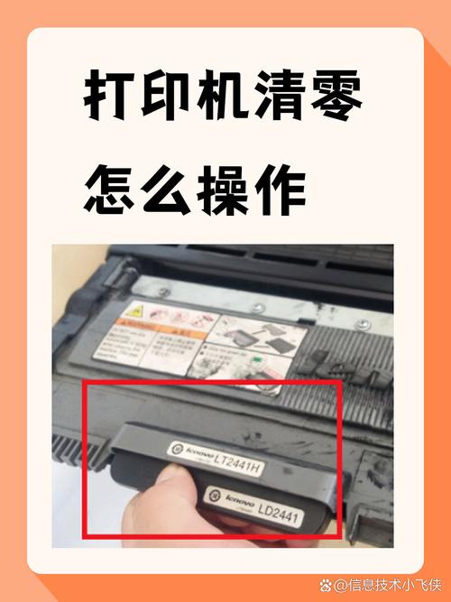 打印机数据残留清除方法