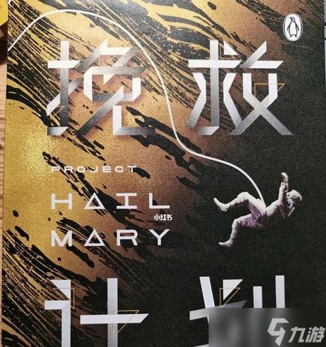 勇士拯救计划截图3