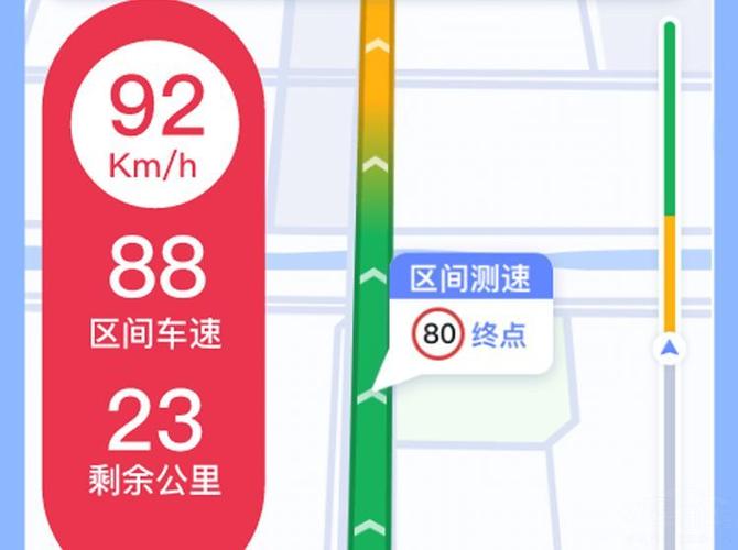 高德怎么测试车速