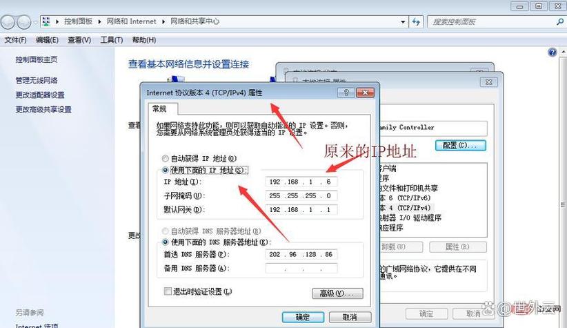 华三路由器怎么修改IP地址