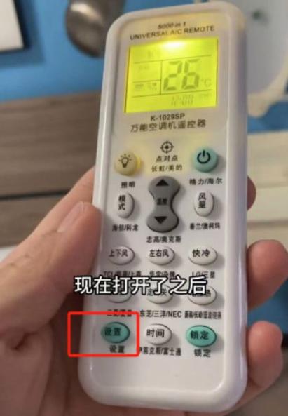 小米空调万能遥控器怎么配对