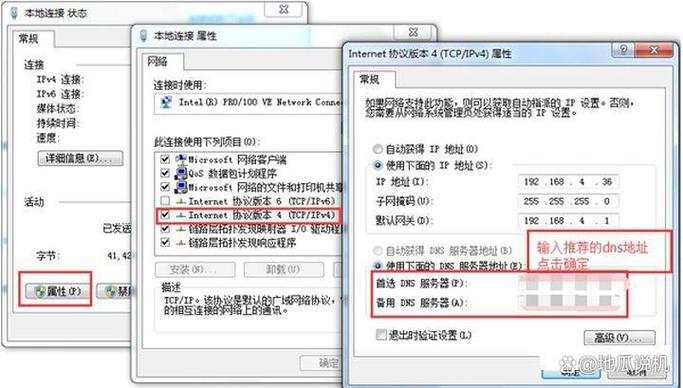 电视dns异常怎么修复