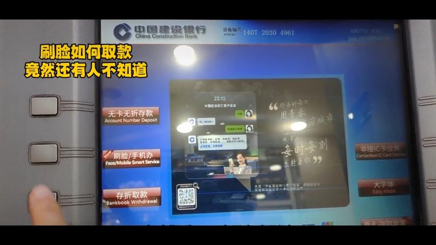 建设银行如何查看定期存款
