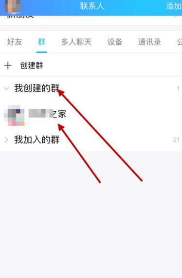 qq群如何禁言