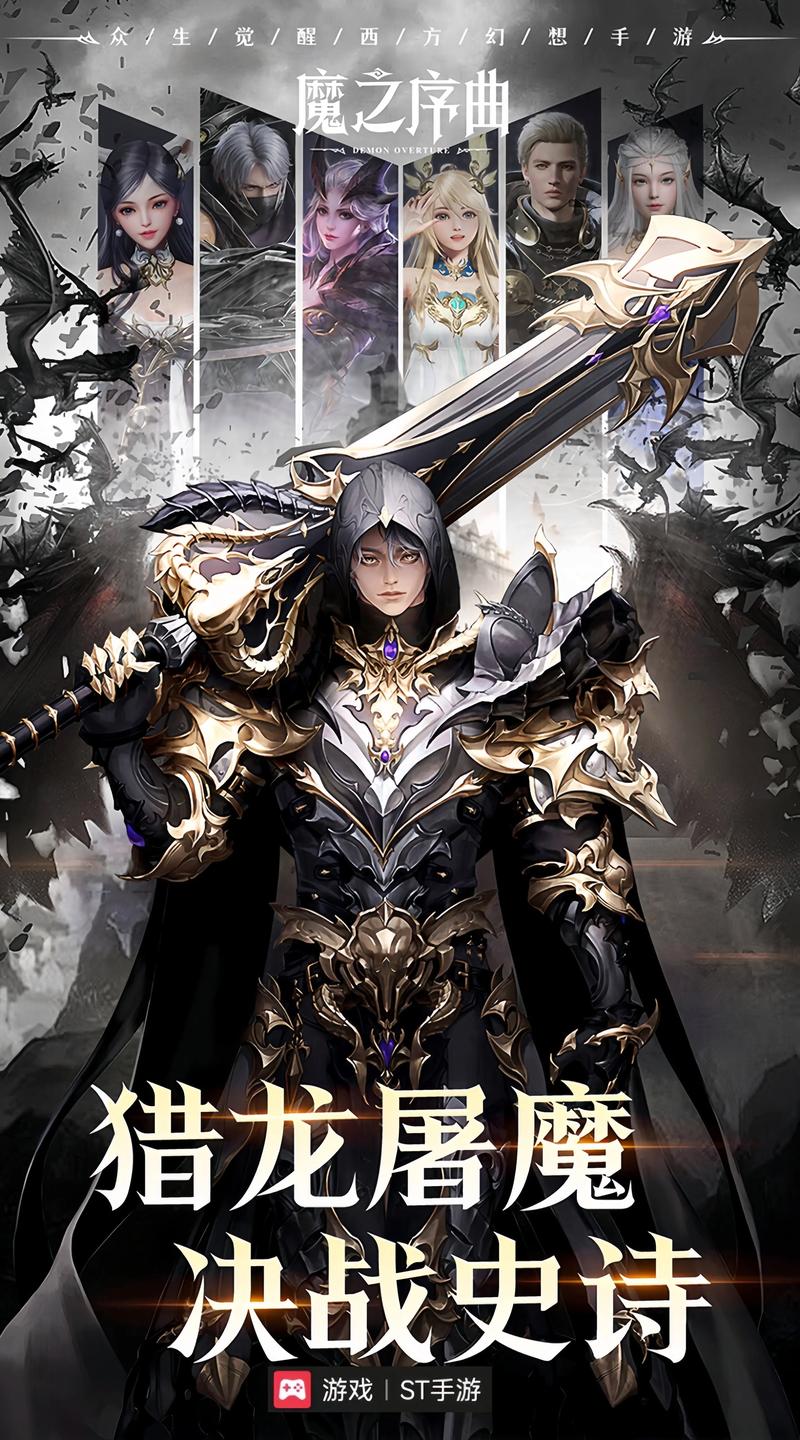 魔幻网游
