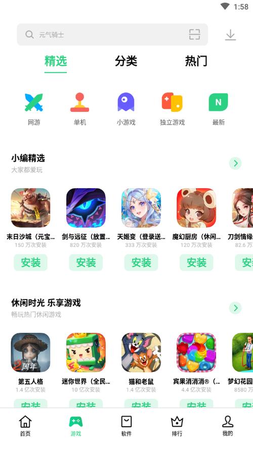 OPPO软件商店电脑版截图2