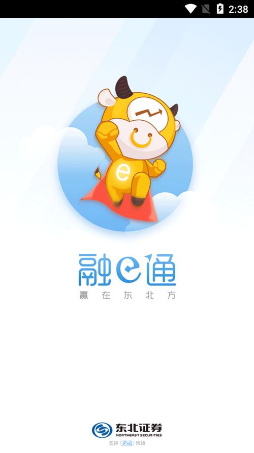 融e通app下载官方