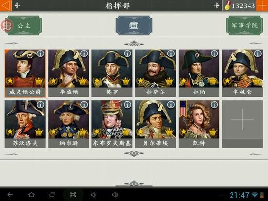 欧陆战争4拿破仑无限资源版