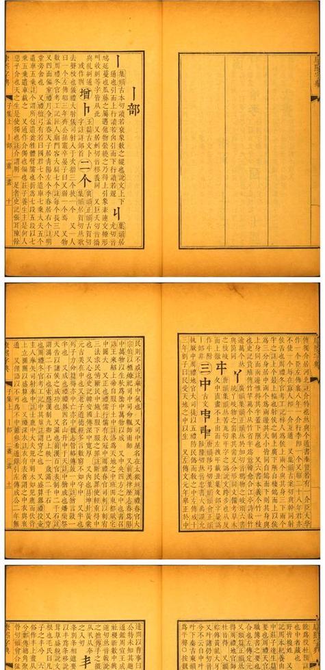 康熙字典app官方正版