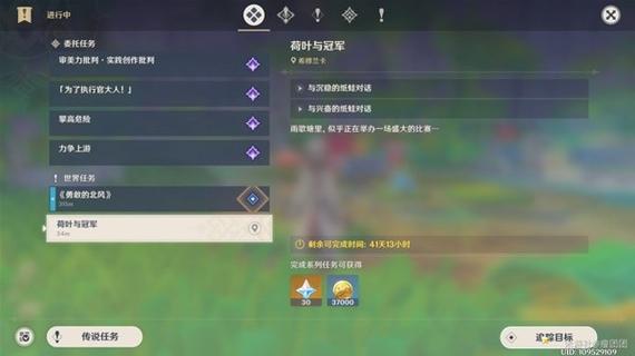 原神任务做完后怎么升级