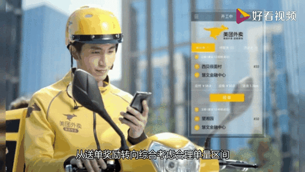 怎么帮骑手延迟时间