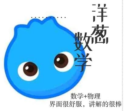 洋葱数学免费兑换码大全
