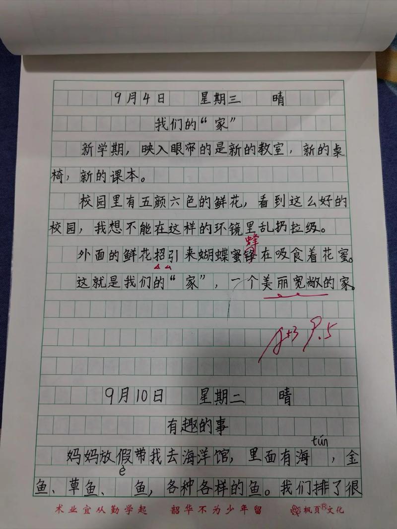 打工日记最新版