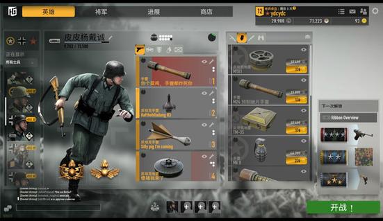 英雄与将军新手指南