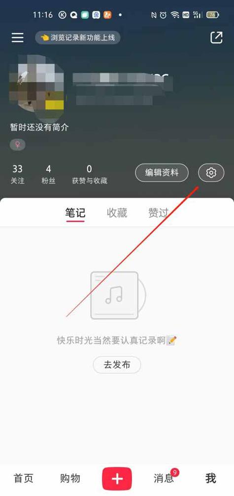 小红书怎么绑定手机和实名认证截图3