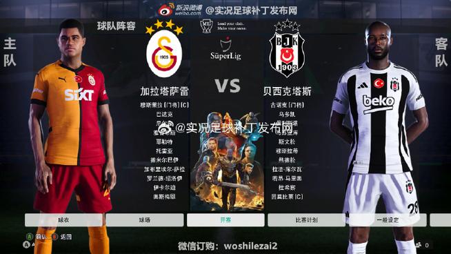 pes2021黑屏
