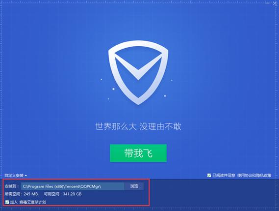 腾讯卫士官网下载