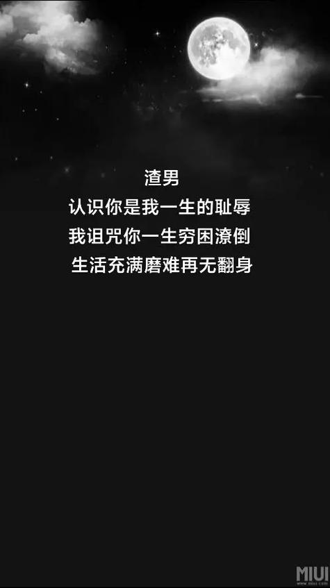 渣男抖音语录