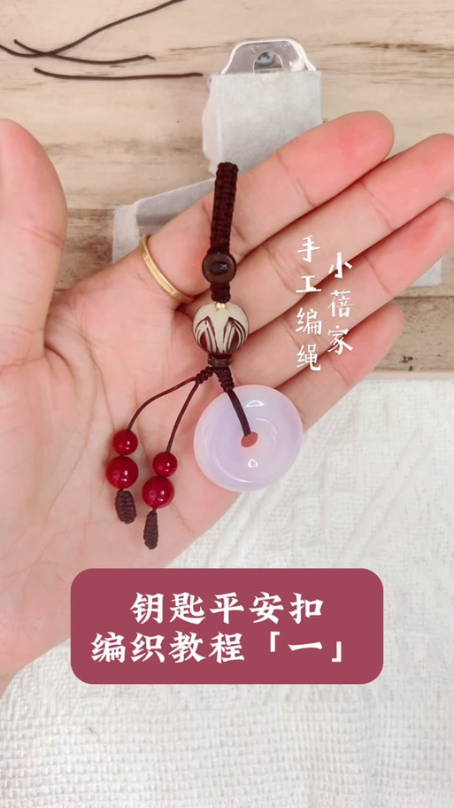 钥匙扣使用方法截图2