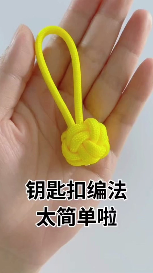 钥匙扣使用方法截图3