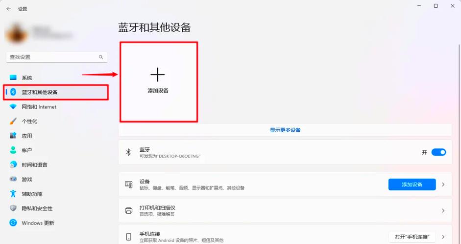 台式电脑如何接音箱