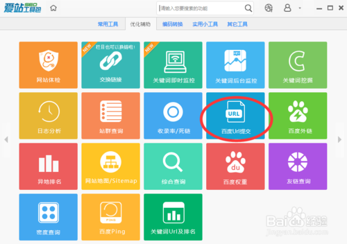 爱站网站的域名