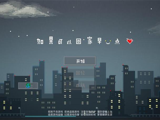 如果可以回家早一点13