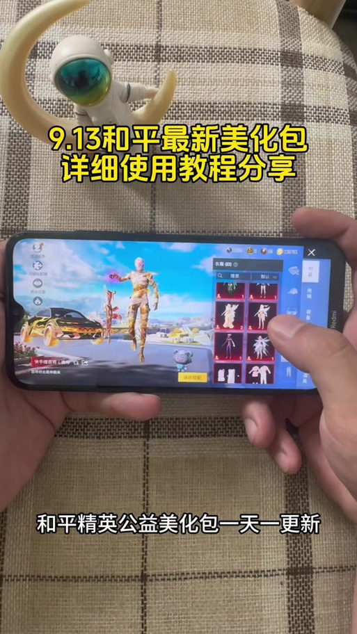 和平精英直装辅助教程