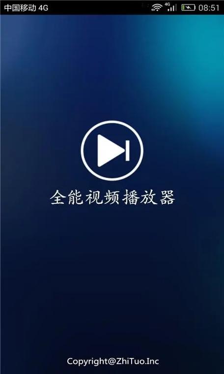 播放器app哪个最好用免费图标