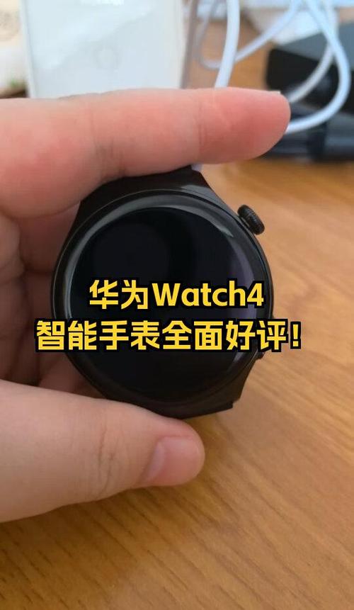 华为手表表盘显示距离截图3