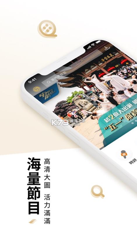 凤凰秀app最新版截图3