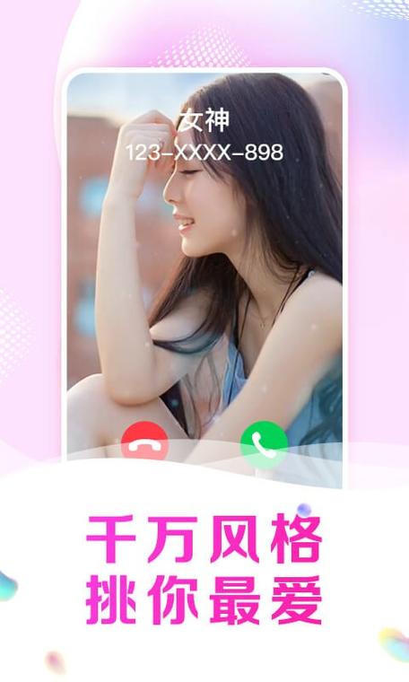 来电秀设为来电铃声