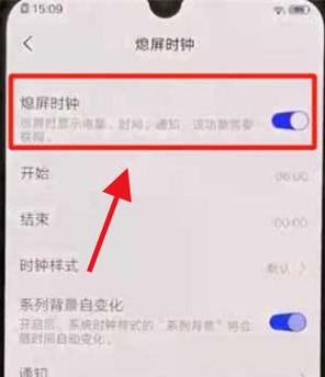 vivox27有息屏时钟吗
