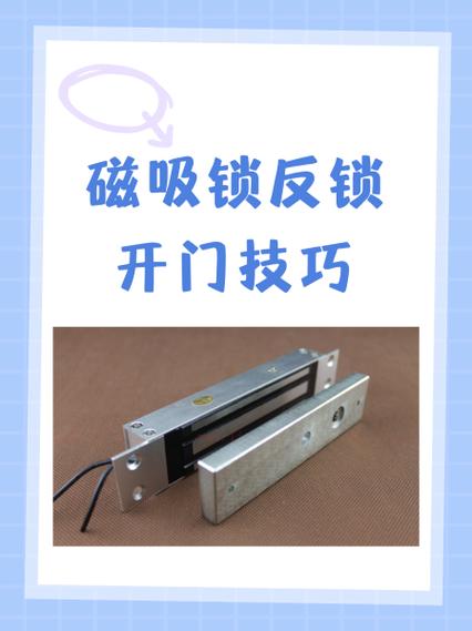 磁吸锁坏了怎么打开