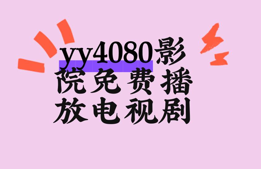 看电影免费的tv软件截图1