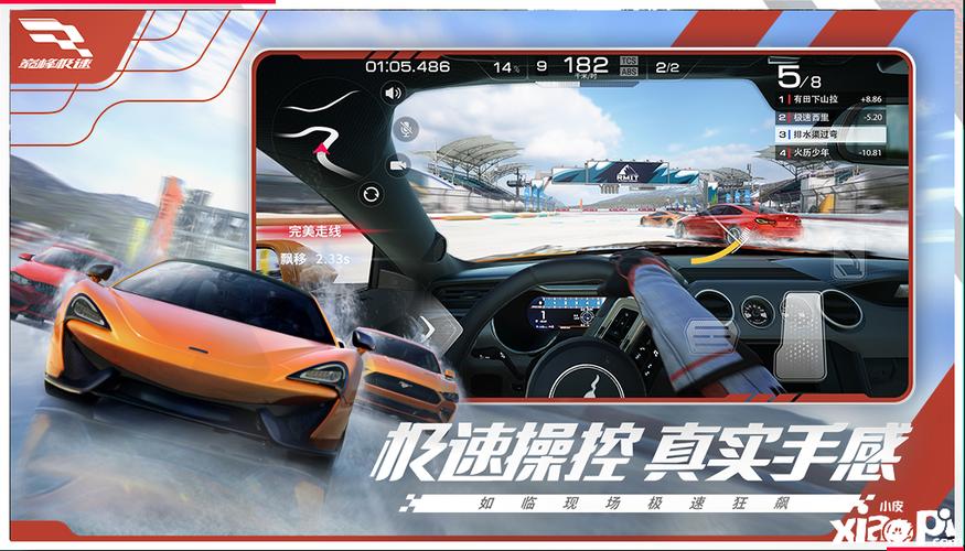 网易赛车巅峰极速 网易赛车巅峰极速
