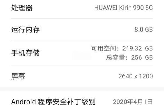 华为小白圈怎么去除