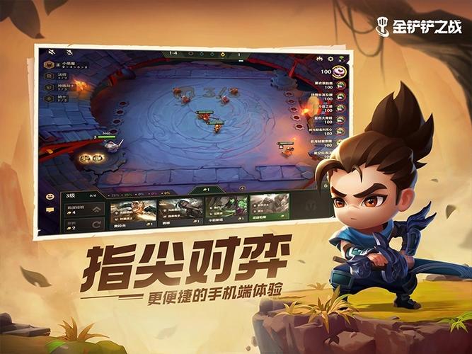 金铲铲之战破解版无限金币辅助器ios截图1