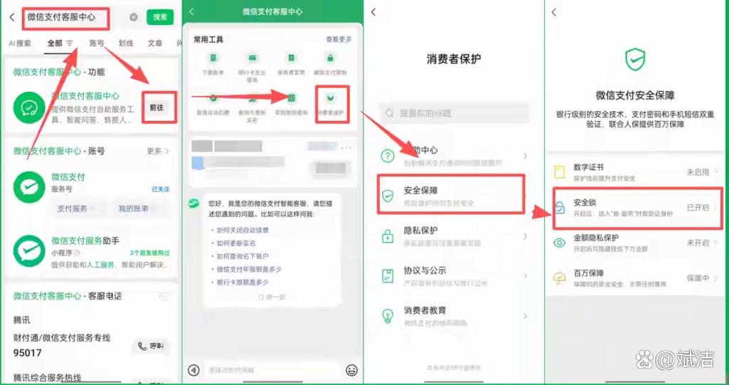 被微信企业用户骗了怎么办