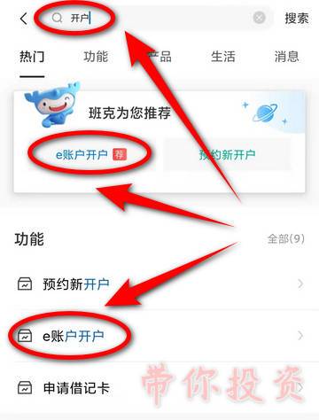 建行怎么升级vip客户