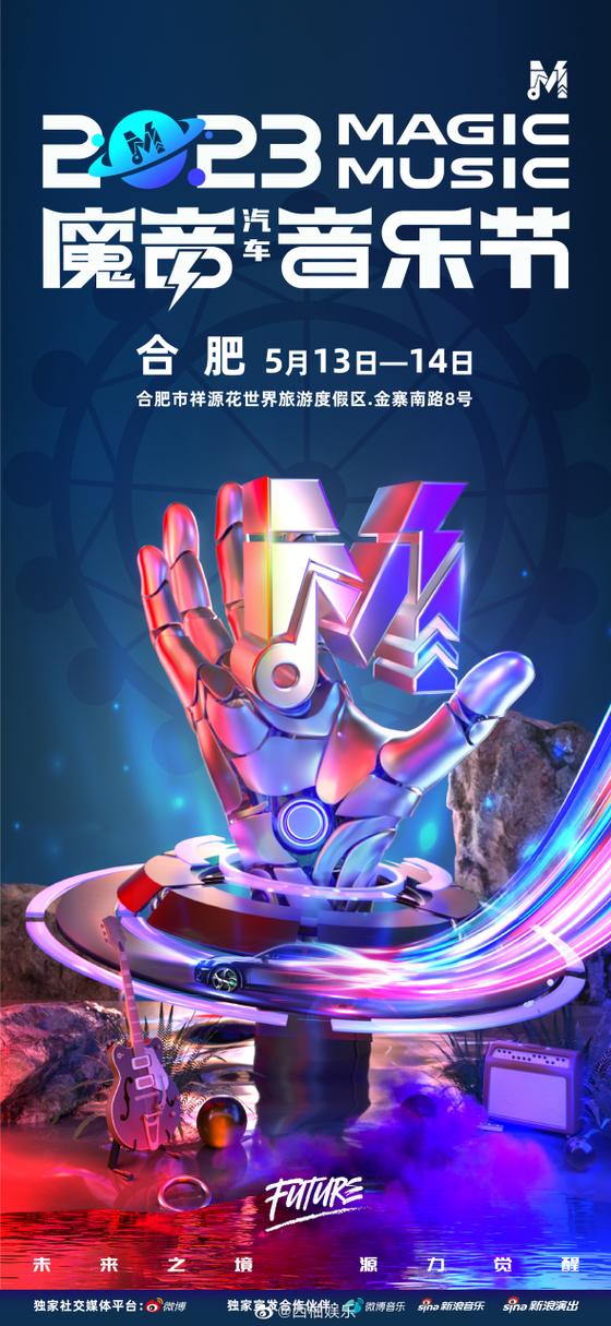 魔音音乐官网截图2